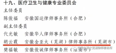 B·sport（中国体育）：胡云霞律师团队第二年工作报告及经典案件介绍(图1)