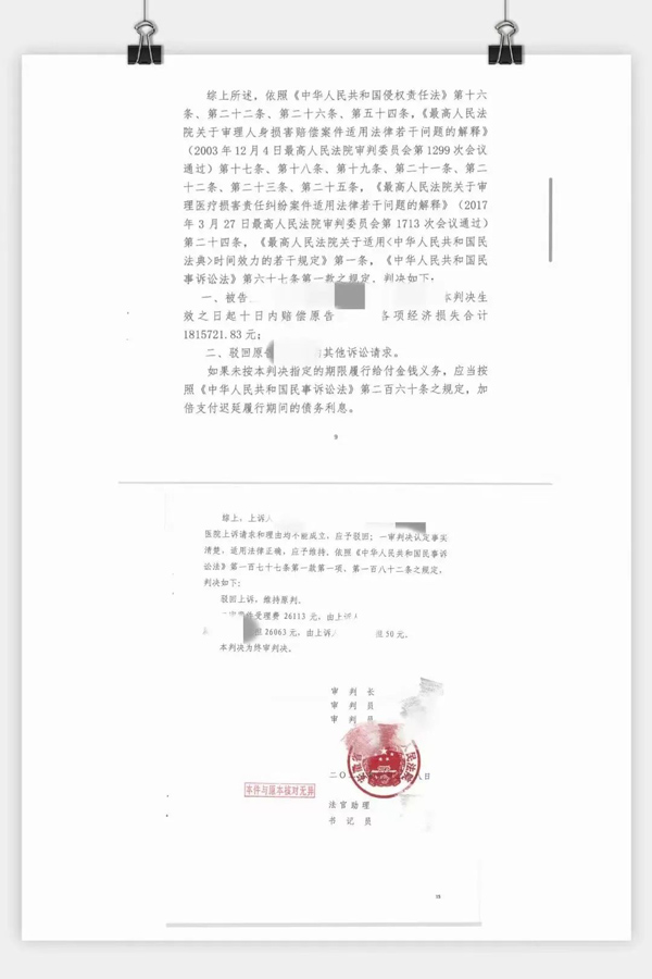 B·sport（中国体育）：胡云霞律师团队第二年工作报告及经典案件介绍(图3)