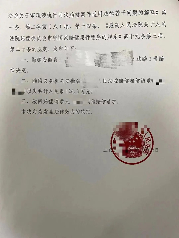 B·sport（中国体育）：胡云霞律师团队第二年工作报告及经典案件介绍(图6)
