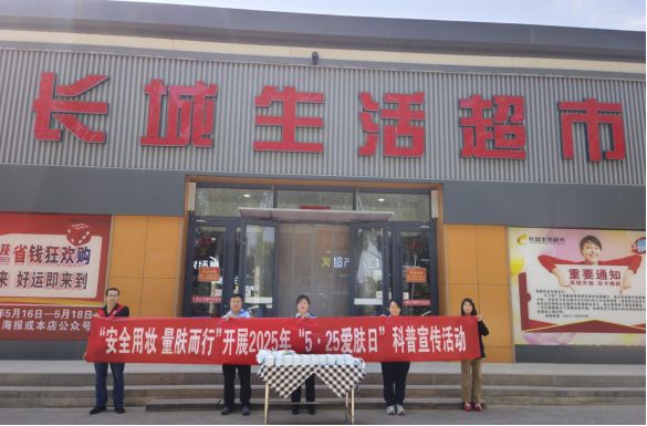 鄂托克前旗市场监督管理局开展“525爱肤日”主题宣传活动(图1)