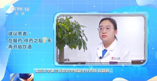 B·sport（中国体育）：朝“问”健康丨酒和药“有仇”、85种药和西柚“相冲”……安全用药常识请查收(图6)