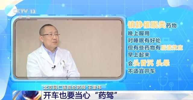 B·sport（中国体育）：朝“问”健康丨酒和药“有仇”、85种药和西柚“相冲”……安全用药常识请查收(图10)