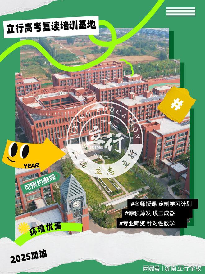 高考倒计时30天济南高考复读生心态“稳住”！(图1)