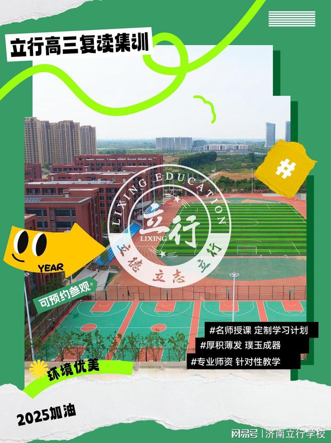 高考倒计时30天济南高考复读生心态“稳住”！(图2)