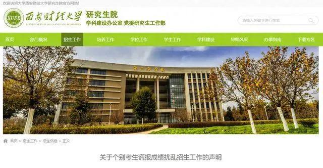 死刑！研究生宿舍投毒案判了；美国对中国关闭核心生物医学数据库要开启「学术冷战」？学霸快报(图1)