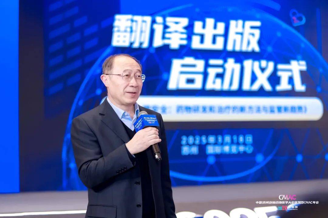 药物心脏安全性评估新高度：国际权威专著的引入与本土化探索FDA专家倾力推荐(图1)