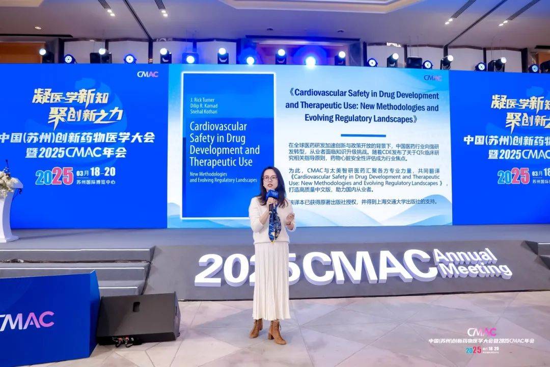 药物心脏安全性评估新高度：国际权威专著的引入与本土化探索FDA专家倾力推荐(图2)