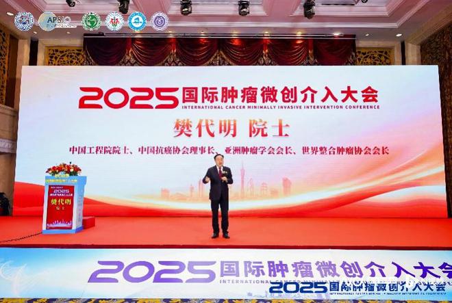 B·sport（中国体育）：院士领衔全球大咖云集广州钇90治疗开启肿瘤微创新纪元(图2)