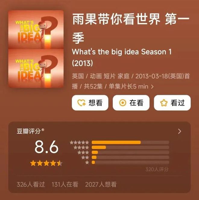 B·sport（中国体育）：这几部动画片让孩子越看越聪明轻松提升各科成绩！(图1)