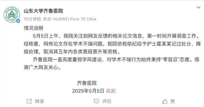 B体育：“男性子宫肌瘤手术”事件责任都在护士？给护士处分就算结束了？(图1)