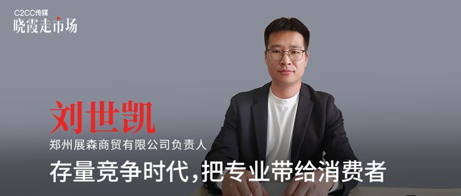碧绽美X展森商贸：存量竞争时代把专业带给消费者(图1)