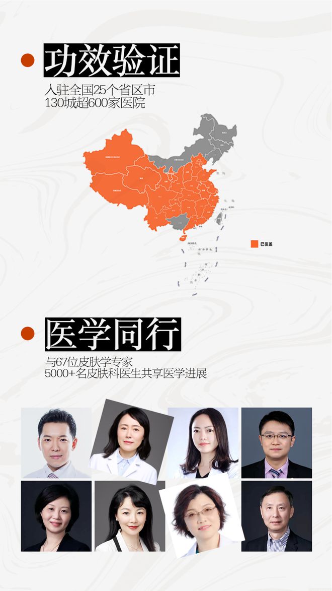 碧绽美X展森商贸：存量竞争时代把专业带给消费者(图2)