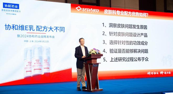 B·sport（中国体育）：锚定“转化医学”苏州协和药业开启功效护肤新篇章(图3)