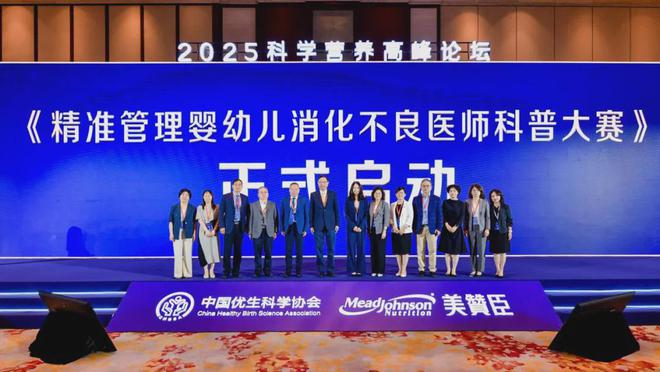 B体育：让医学知识成为育儿贴士！美赞臣携中国优生科学协会发起科普大赛(图1)