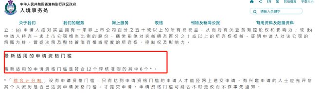 B体育：2025香港身份申请20新政全解析普通人申请的五种途径及条件！(图2)