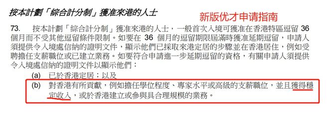 B体育：2025香港身份申请20新政全解析普通人申请的五种途径及条件！(图4)