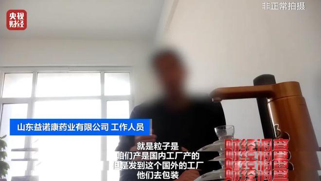 央视曝光：都是假的！价格不菲却销量惊人很多人每天吃(图5)