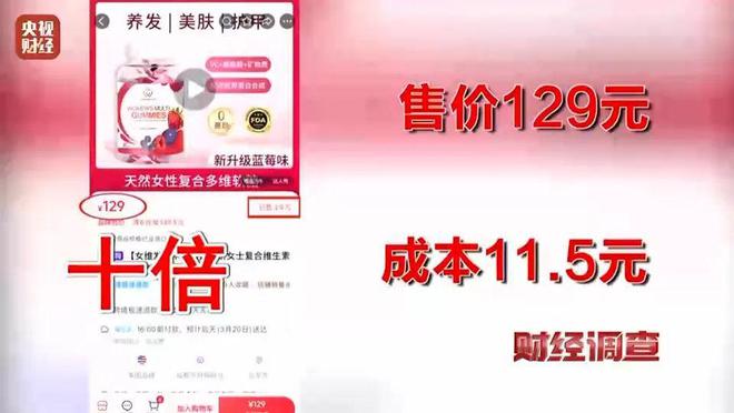 央视曝光：都是假的！价格不菲却销量惊人很多人每天吃(图3)