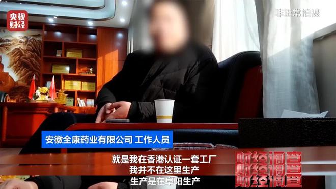 央视曝光：都是假的！价格不菲却销量惊人很多人每天吃(图8)