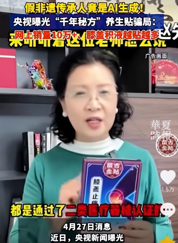 央视曝光：都是假的！价格不菲却销量惊人很多人每天吃(图12)