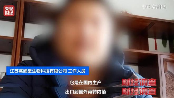 央视曝光：都是假的！价格不菲却销量惊人很多人每天吃(图9)