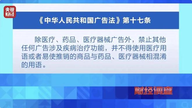 央视曝光：都是假的！价格不菲却销量惊人很多人每天吃(图15)