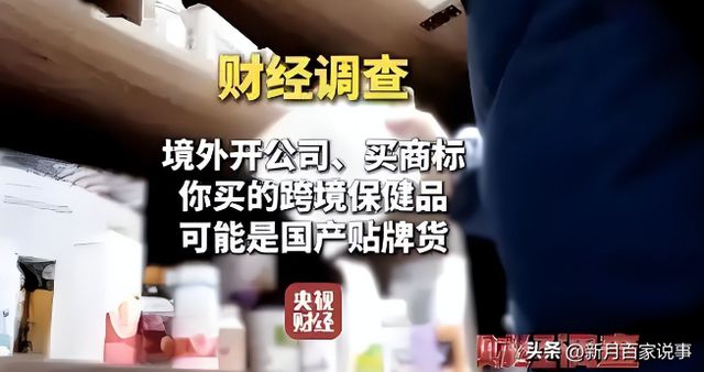 央视重锤20个假保健品骗局曝光普通人一不小心就被坑光养老钱！(图3)