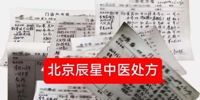 B·sport（中国体育）：如何预约国医大师杜传太主任进行问诊(图2)