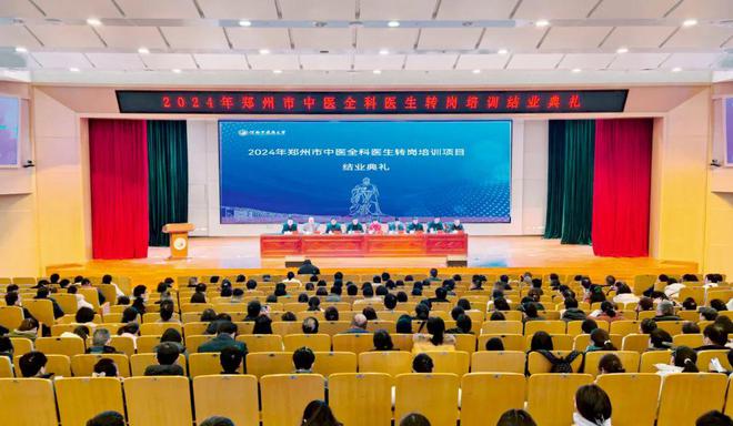 河南中医药大学继续教育学院：协调发展给继续教育带来新气象(图1)