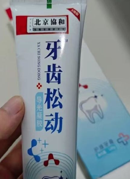 宣称用30元治愈牙齿松动“协和神药”有这么神吗？(图1)