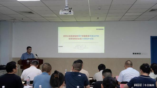 B·sport（中国体育）：全市零突破！随州市中心医院首个药物临床试验项目顺利启动！(图1)