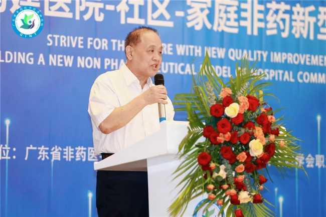 广东省非药医学技术研究院开启健康管理新时代共筑“医院-社区-家庭”非药新型模式辉煌篇章(图2)