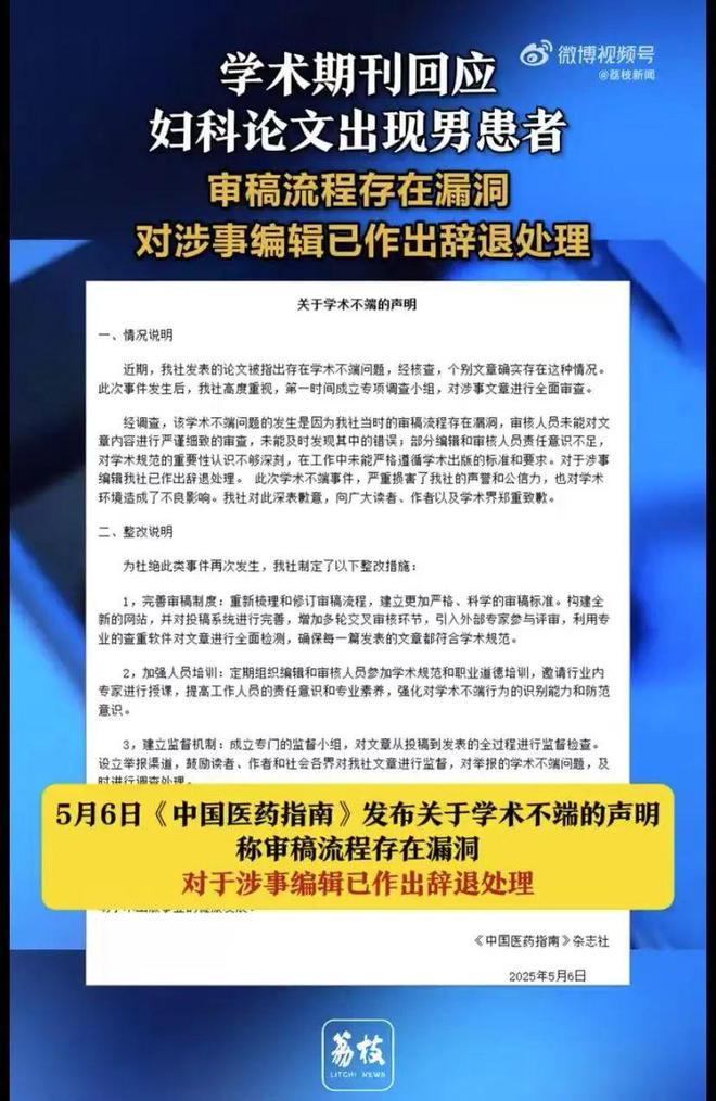 B体育：先拿作者出气再冲编辑开刀“男女不分”的终极责任到底在谁？(图2)