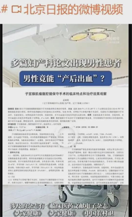 B体育：先拿作者出气再冲编辑开刀“男女不分”的终极责任到底在谁？(图3)