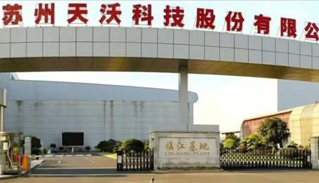 苏州一家上市公司进行股权转让大股东换人！(图1)