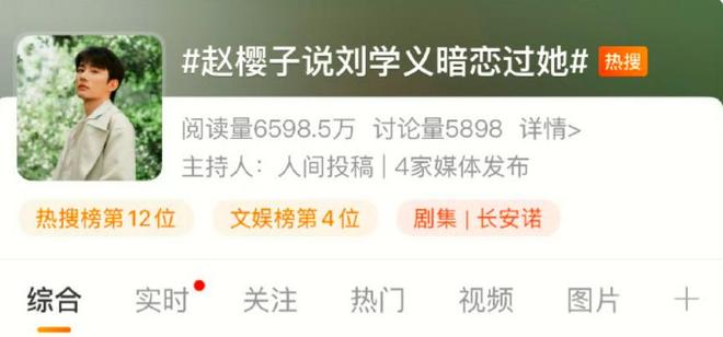 赵樱子自曝怀孕3个月和亲弟弟互动惹争议曾说对成毅因戏生情(图4)