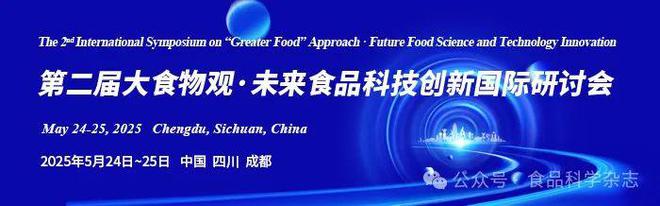 未来食品科技创新国际研讨会-韩进松教授：多重致病菌的智能化并行快速鉴别技术(图1)
