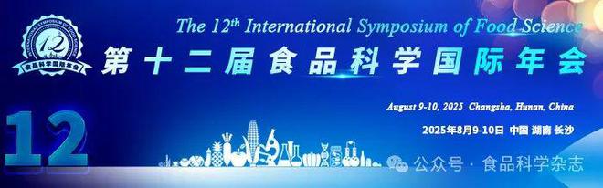 未来食品科技创新国际研讨会-韩进松教授：多重致病菌的智能化并行快速鉴别技术(图2)
