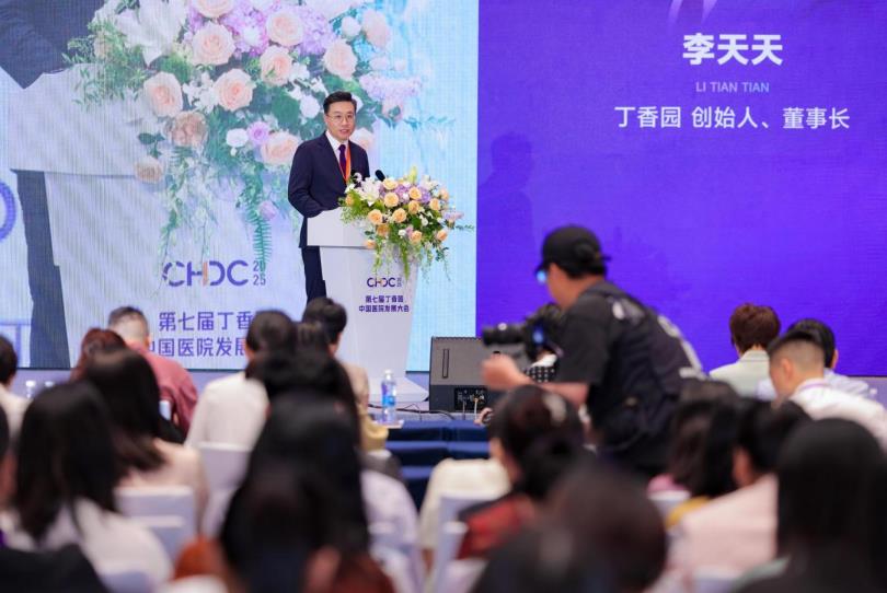丁香园第七届中国医院发展大会在广州开幕(图1)