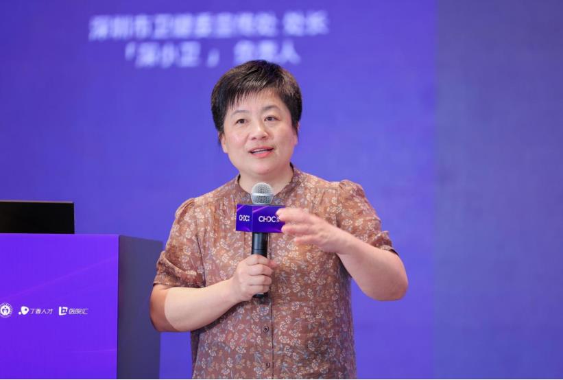 丁香园第七届中国医院发展大会在广州开幕(图4)