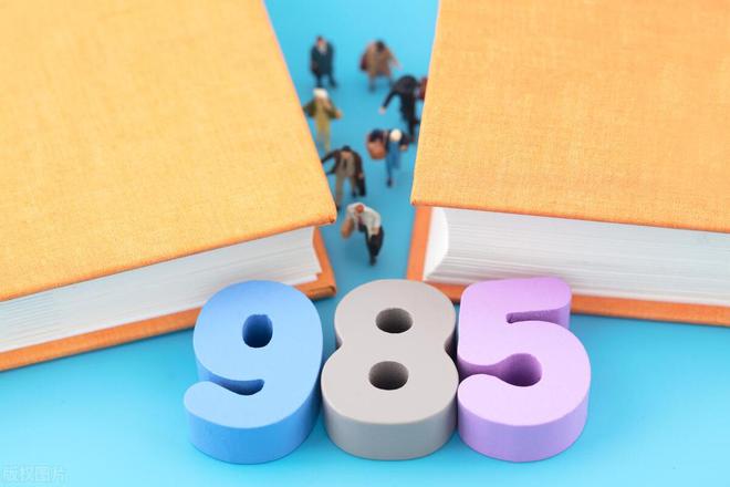 B·sport（中国体育）：10所让人喜欢的985大学10大就业率高的专业还有个高薪专业(图1)