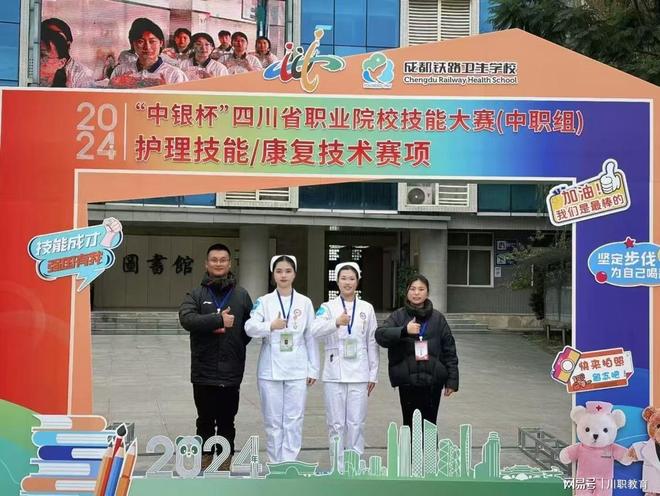 乐山市医药科技高级技工学校护理专业招生简章(图2)