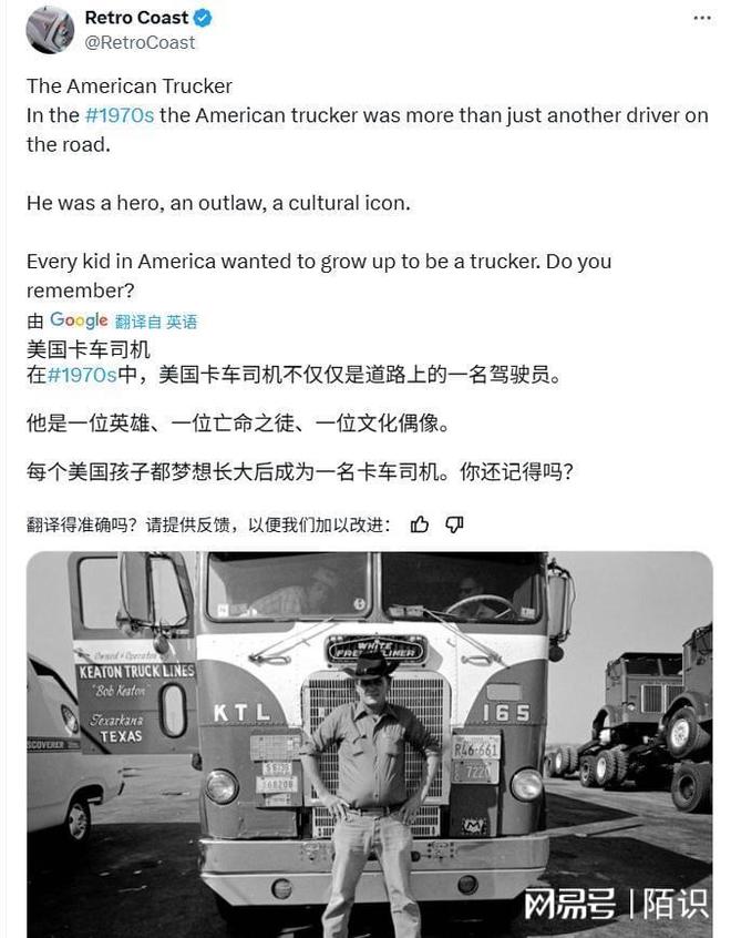 现代牛仔破产记美国运输协会：当卡车司机停下来美国就停下来(图8)