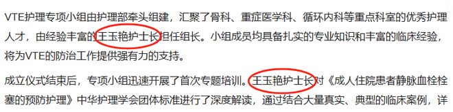 中国的医疗论文里不仅男性可以有子宫女性也可以拥有前列腺(图3)