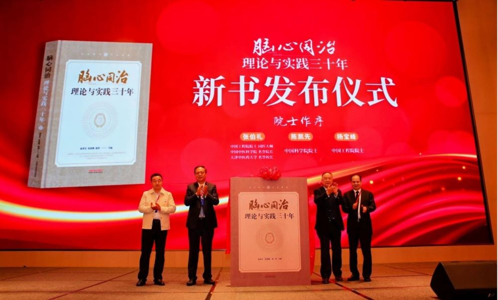 步长制药：推动“脑心同治”理论全面“开花”(图1)