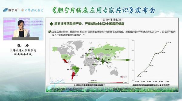B·sport（中国体育）：《胆宁片临床应用专家共识》发布构建中成药现代化循证范式(图3)