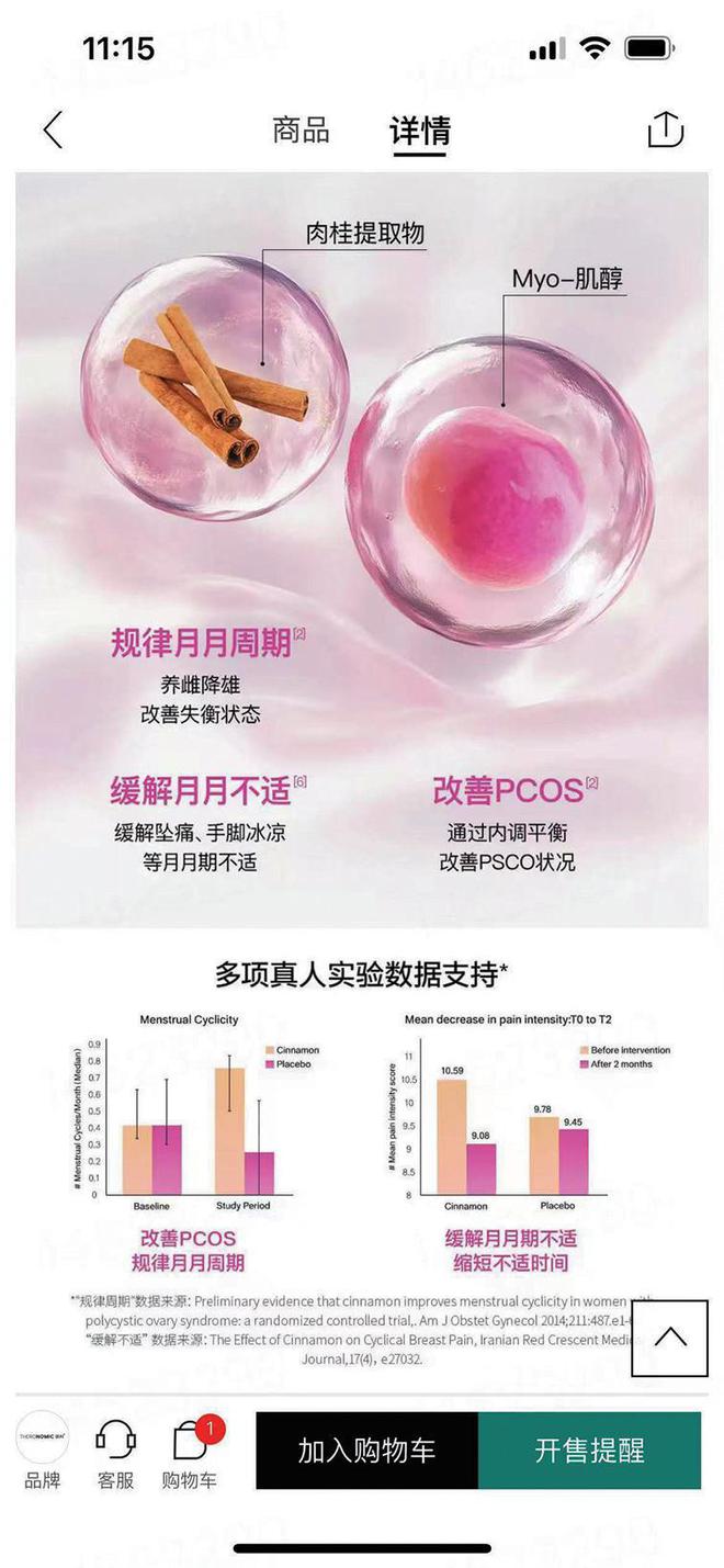 B体育：跨境保健品违规私域营销调查(图2)