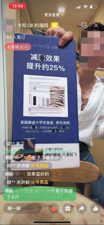 B体育：跨境保健品违规私域营销调查(图1)