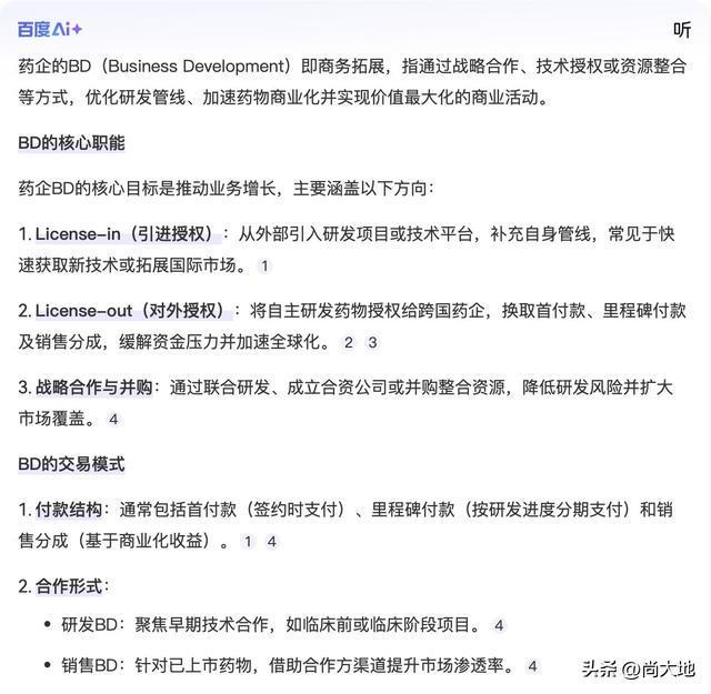 每天学习一个投资知识：创新药(图1)