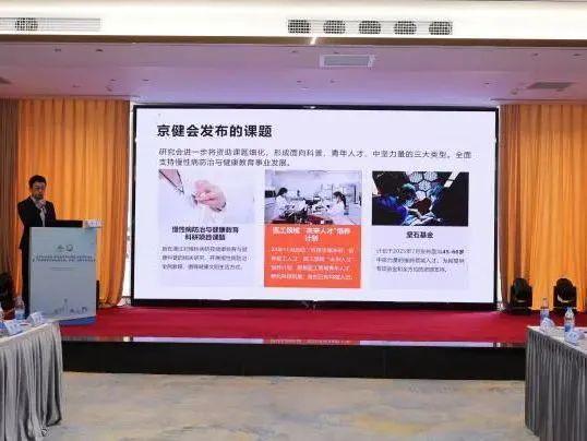 B·sport（中国体育）：北京药师协会-京健会在京联办药学科研能力提升研讨会暨《中国药学药品知识仓库》约稿、审稿专家座谈会(图4)